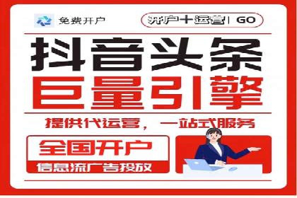 实体店推广开户成本与效益分析