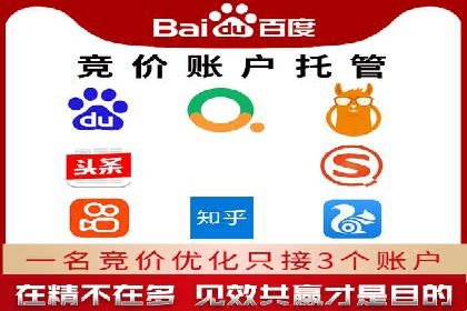 案例解读：百度竞价托管公司助力企业快速盈利