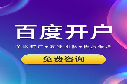 案例分析：竞价代运营助力企业品牌知名度